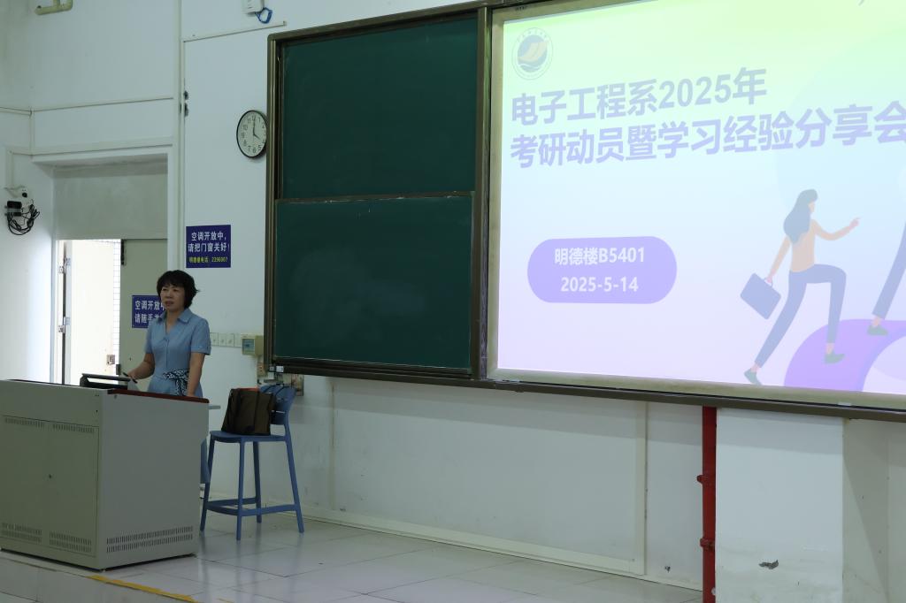 电子与信息工程学院电子工程系...