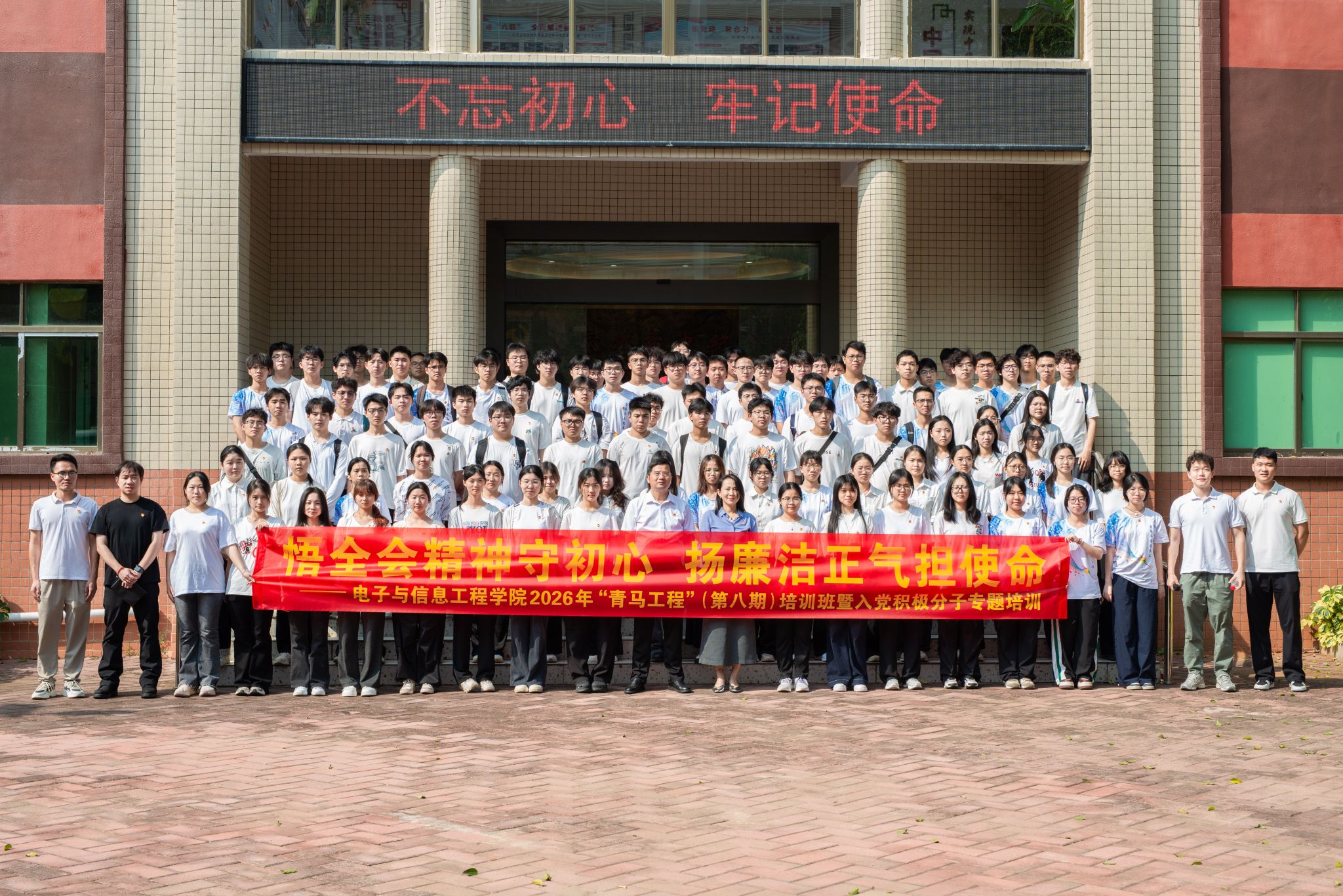 电子与信息工程学院赴城家外村...